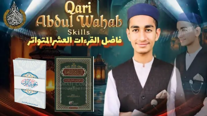 Qari Abdul wahab 